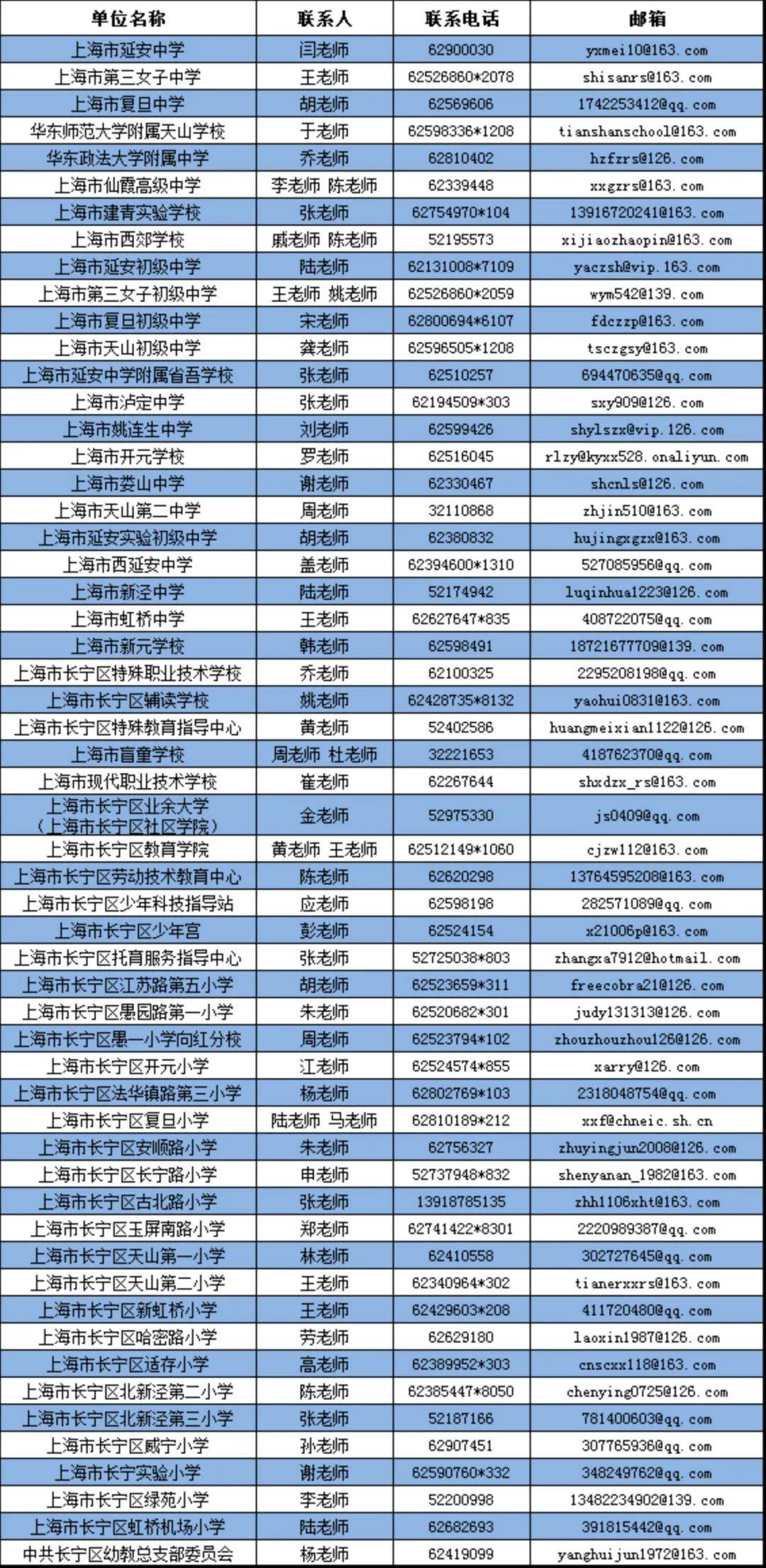 10月9日起报名!25年教招启动