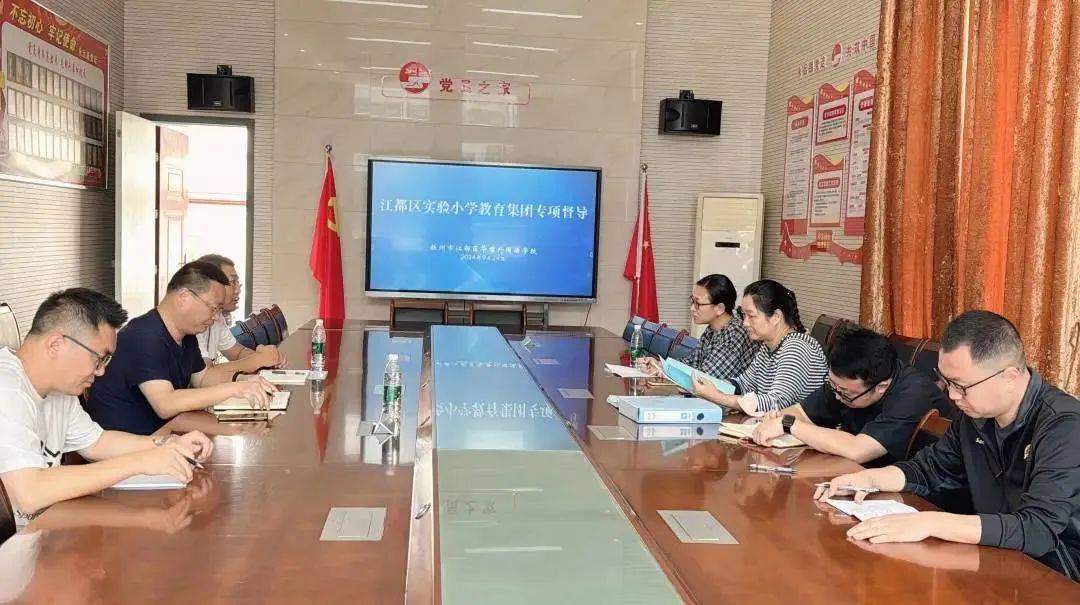 【实小教育集团】江都区实验小学教育集团工作简报