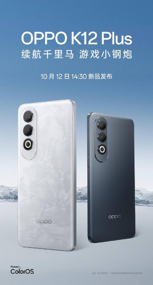 OPPO K12 Plus更多核心参数曝光 全场景续航测试第一