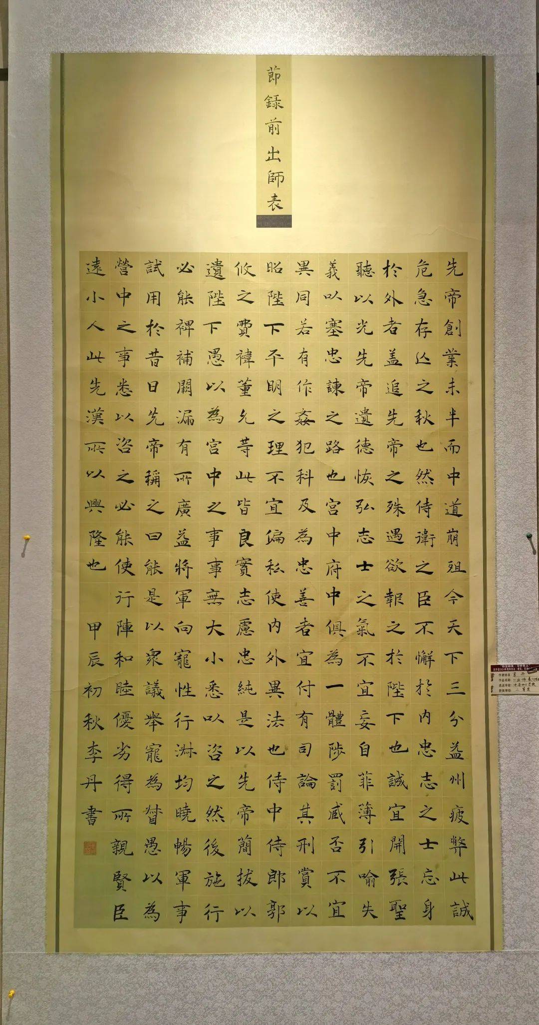 【关注】翰墨飘香!武平县教师书法展获奖作品让你大饱眼福(软笔部分)
