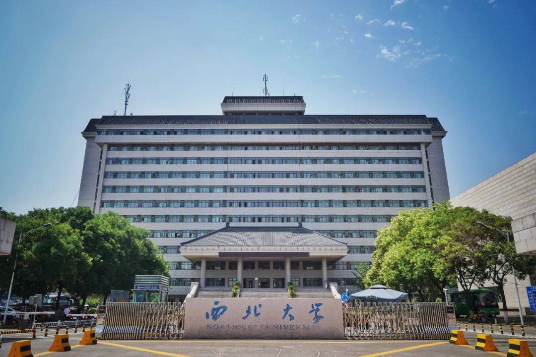 权威发布 2025年全国硕士研究生招生考试西北大学(6116)报考点网报