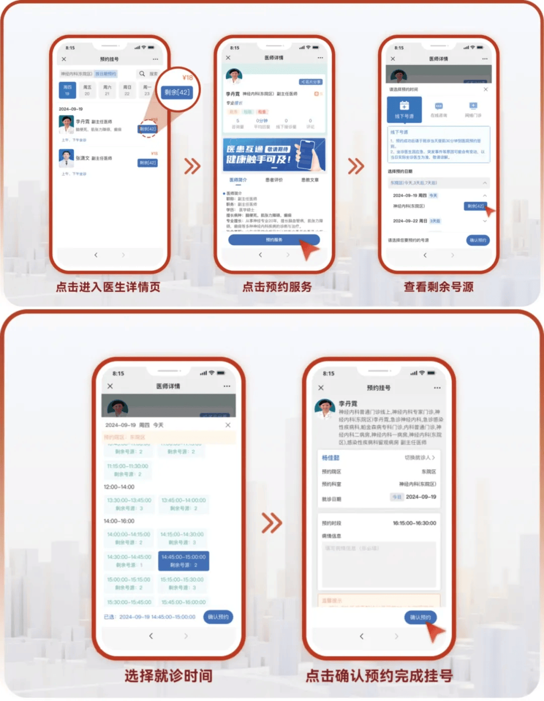 医院智能导诊系统设计，医院智能导诊系统设计图