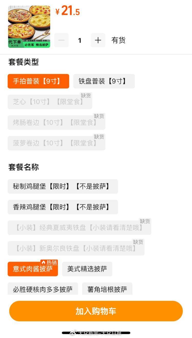 “代下单” 一次能省一半钱?专家:新型消费方式虽划算却有风险_服务_平台_价格