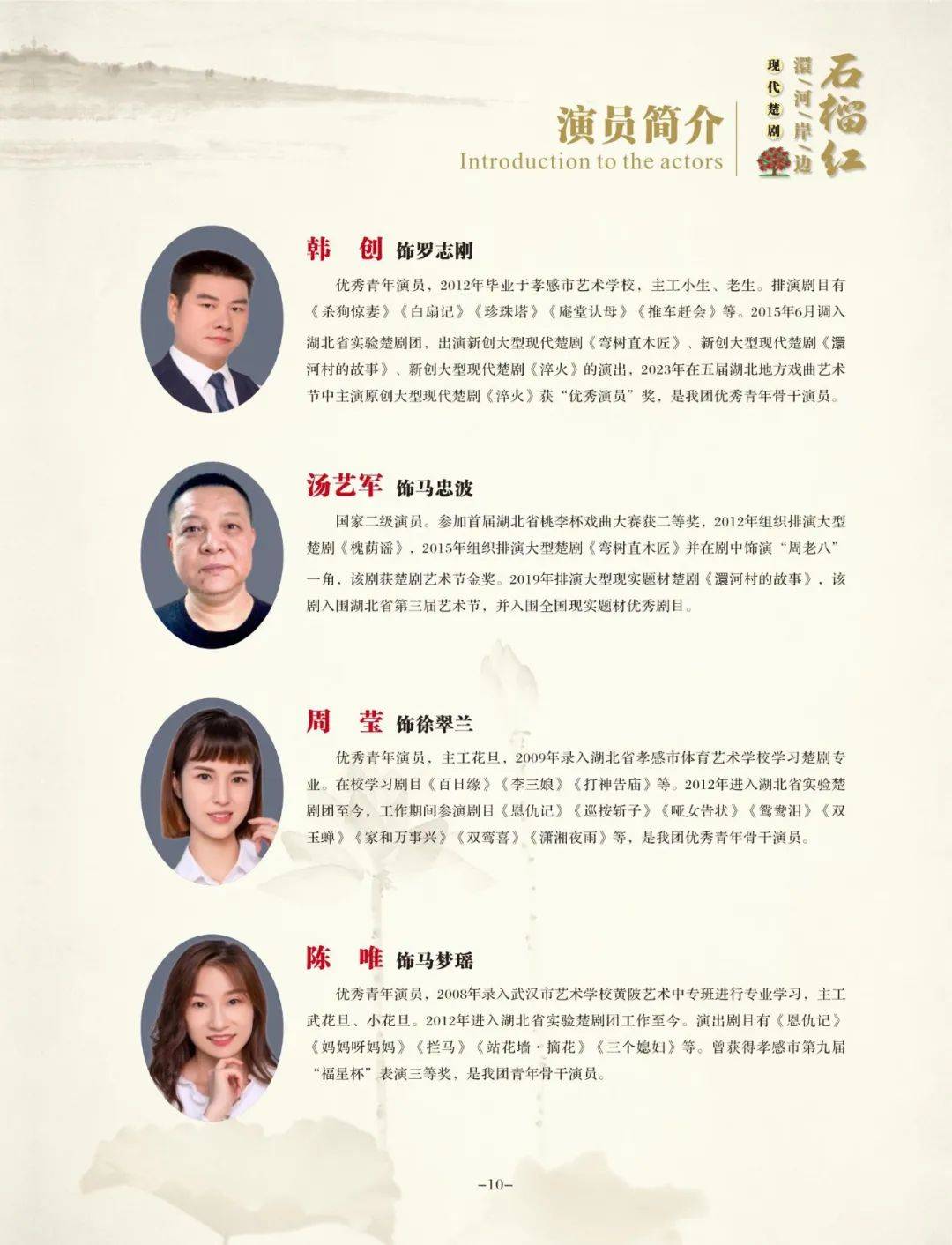 来源:孝感广播电视台,孝感市群众艺术馆编辑:汤静