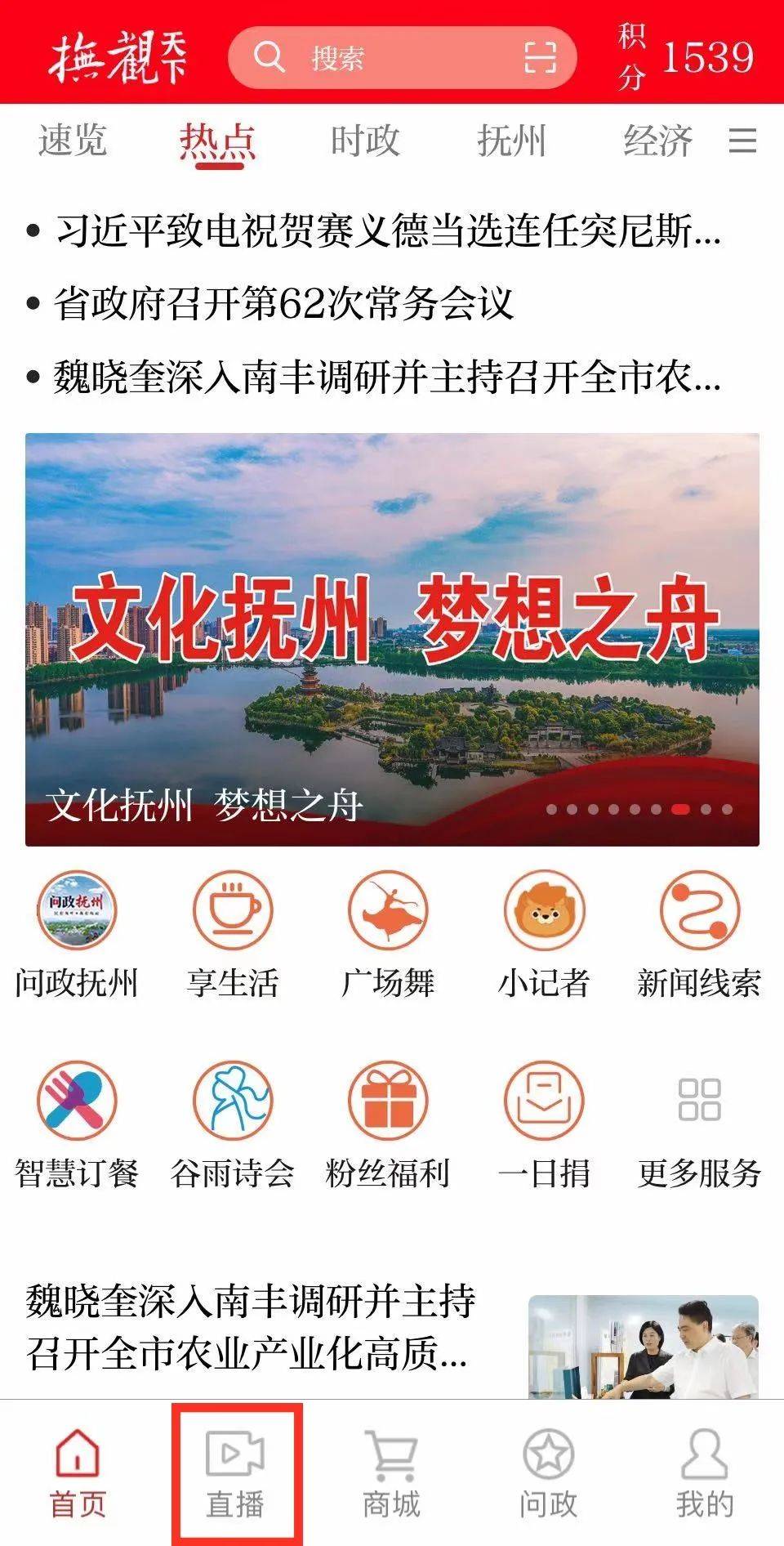 进入直播间观看让我们锁定直播间共享震撼人心的视听盛宴出品丨抚州市融