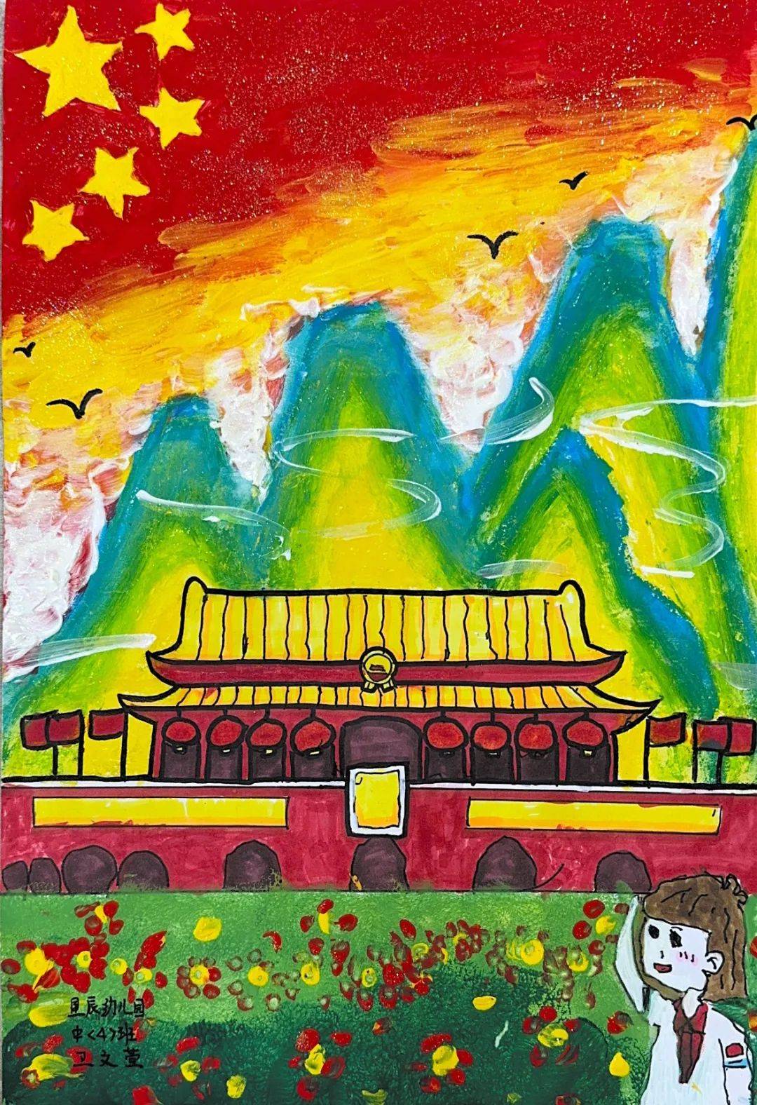 的爱国情怀和艺术创造力通过儿童的视角和画笔展现祖国的繁荣昌盛和