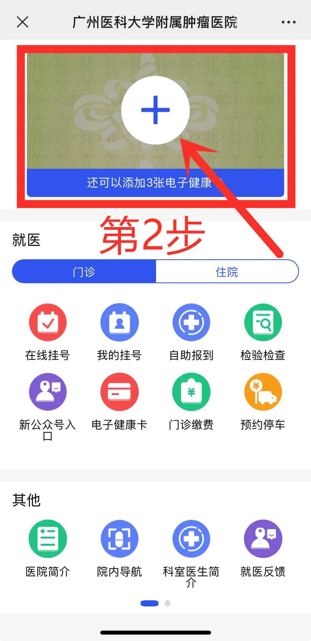包含北京世纪坛医院、协助就诊，就诊引导贩子联系方式「找对人就有号」的词条