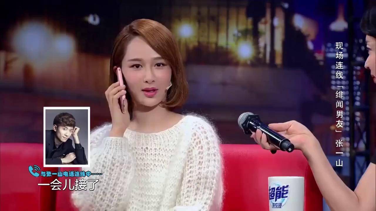 杨紫电话张一山,金星插嘴:你俩是情侣吧!张一山:她是我兄弟!