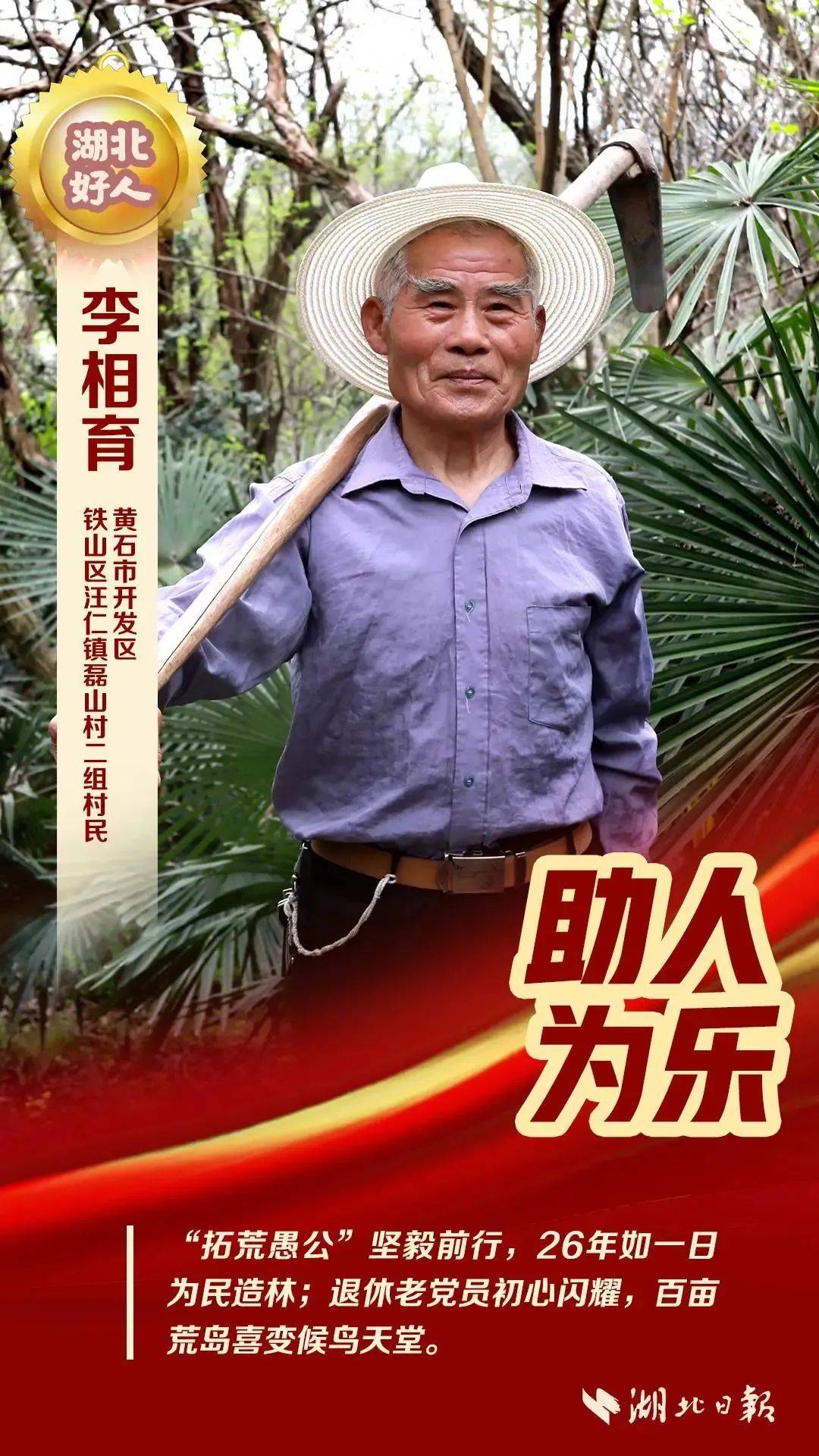 植树人物历史图片