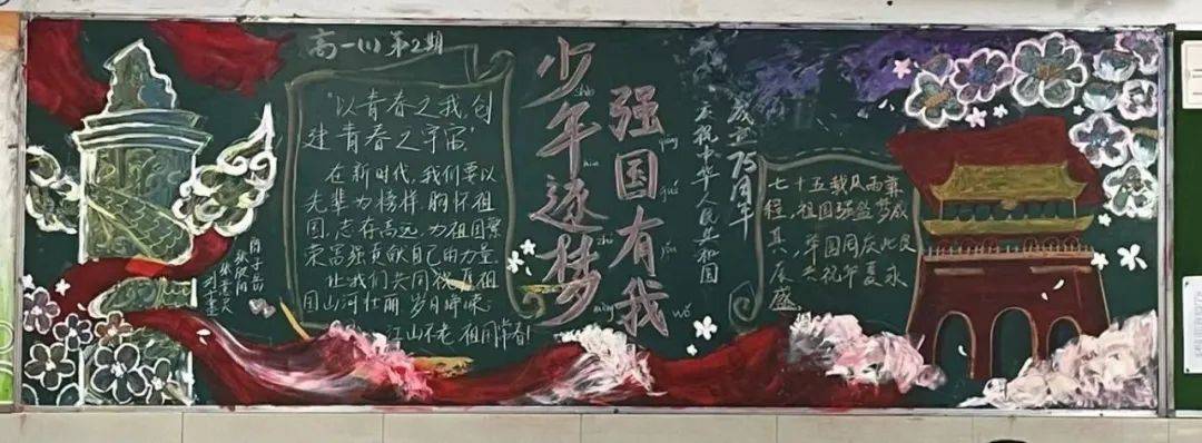 少年逐梦,强国有我