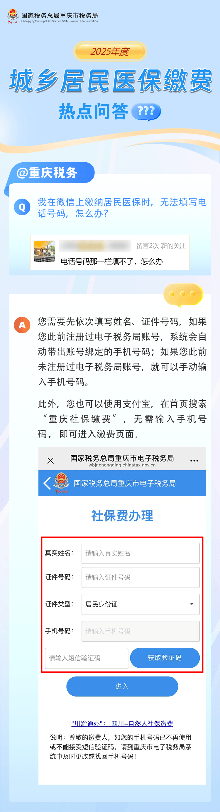 医保注册不了怎么办理