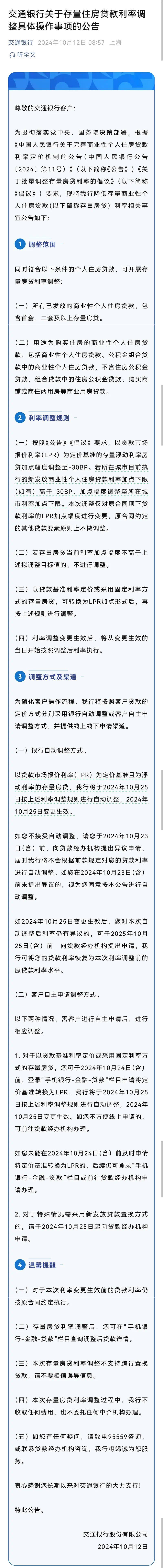 交通银行上下滑动查看详情邮政储蓄银行上下滑动查看详情中国银行上下