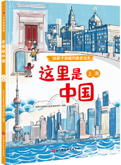 蜗牛慢book·绘本 | 我们的城市,你知多少?(文末抽奖)