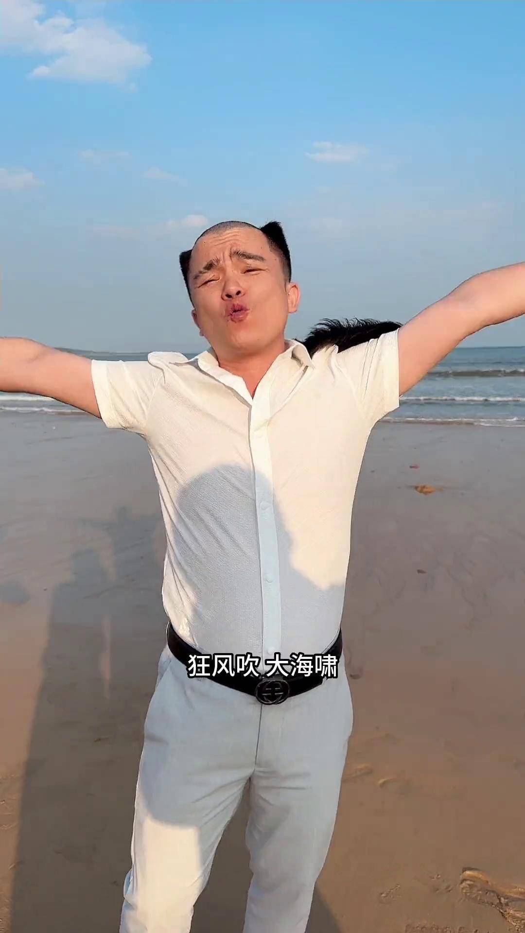 狂风吹,大海啸,我的假发掉不了