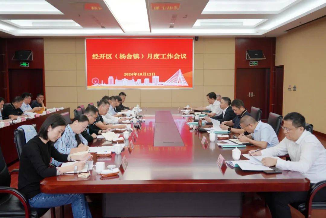 打好全年收官战|区镇召开月度工作会议_经开区_张志明_发展