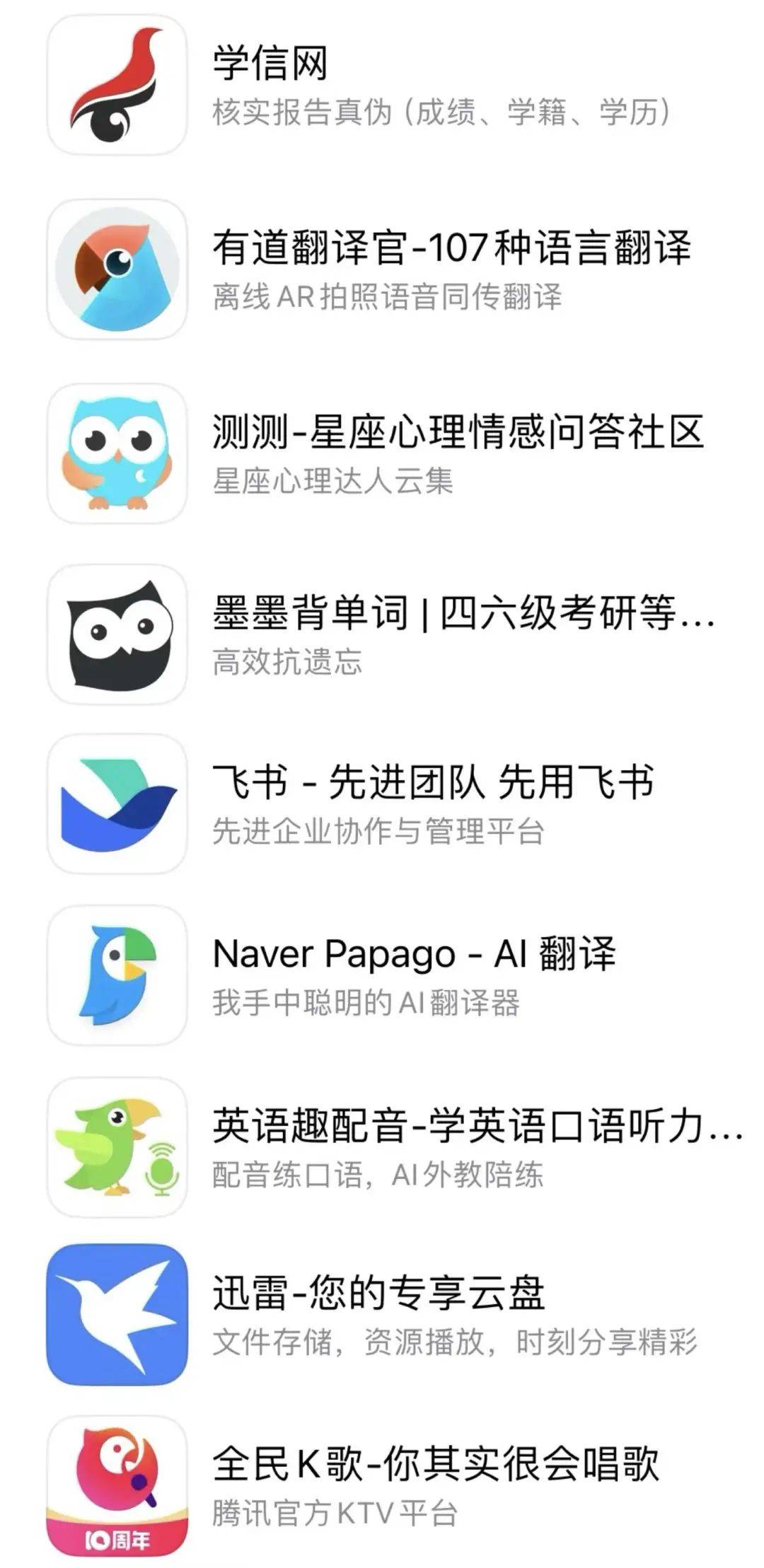 为什么很多App的图标都是只鸟？_猫头鹰_图像_符号
