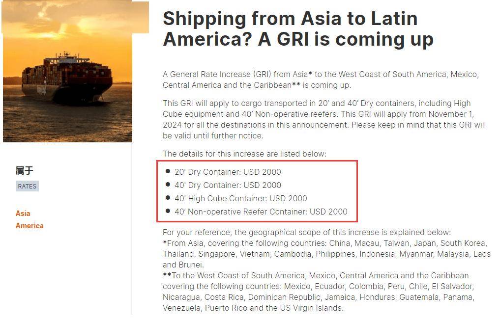 运费上涨,多家船公司宣布海运费上涨计划!