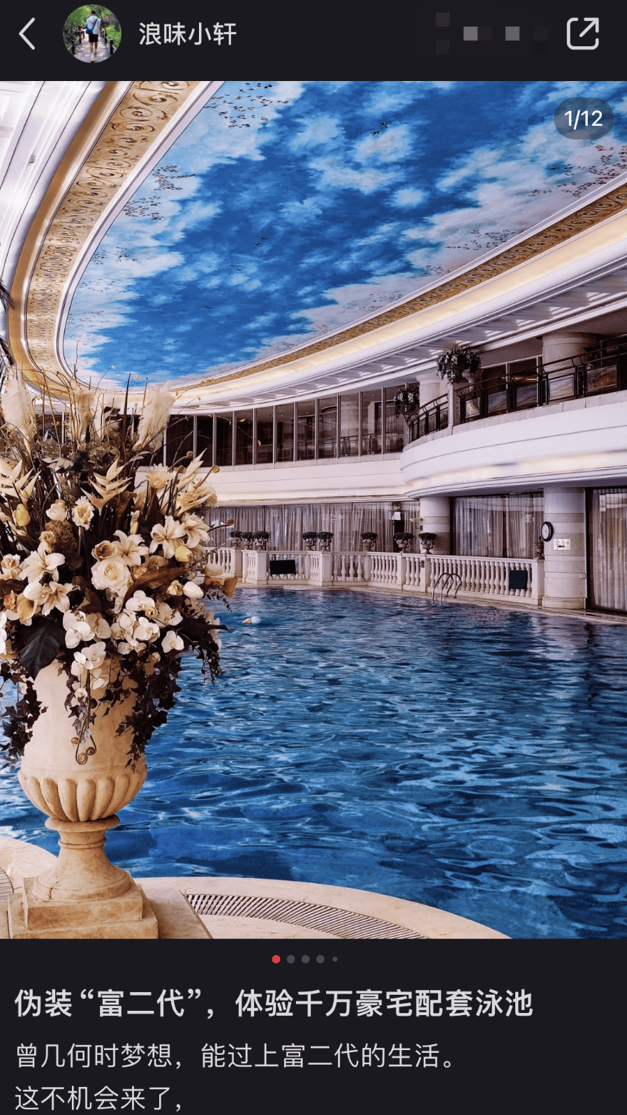 最近的年轻人，流行去富人小区旅游