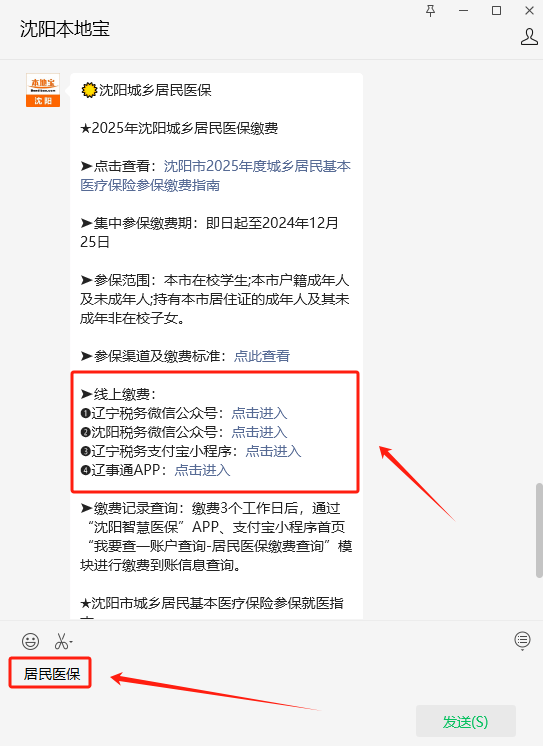 沈阳目前最低工资标准是多少?