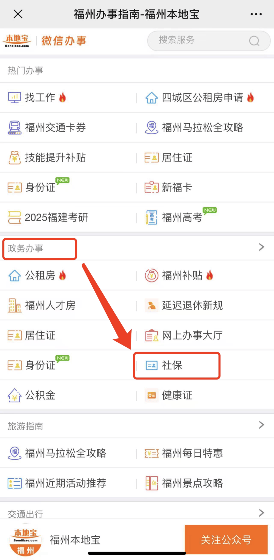 武义县电子社保卡24小时套现的最新政策(2025年武义县电子社保卡24小时套现什么意思分享)
