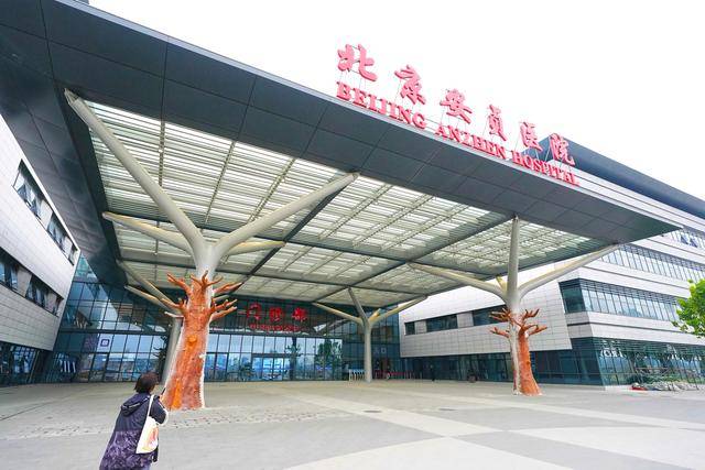 北京安贞医院、一站式解决您就医号贩子代挂号，交给我们，你放心的简单介绍