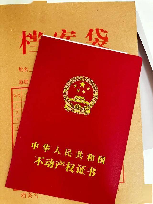 房产证无论写谁的名字,已不重要了?四条"新规"需提前了解