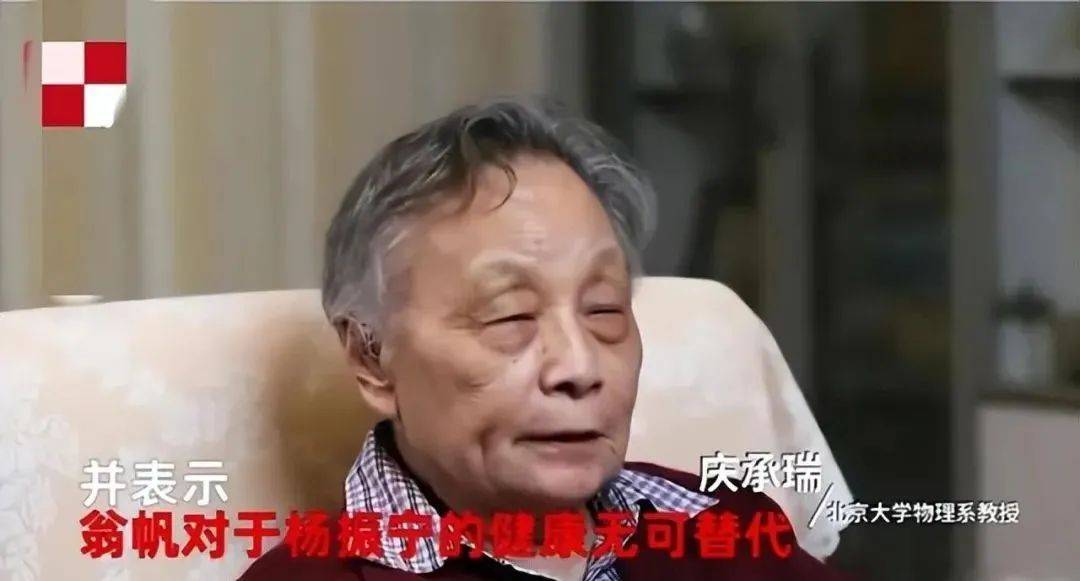 杨振宁携48岁翁帆度过102岁生日,曾称"她是上帝给我最后的礼物"