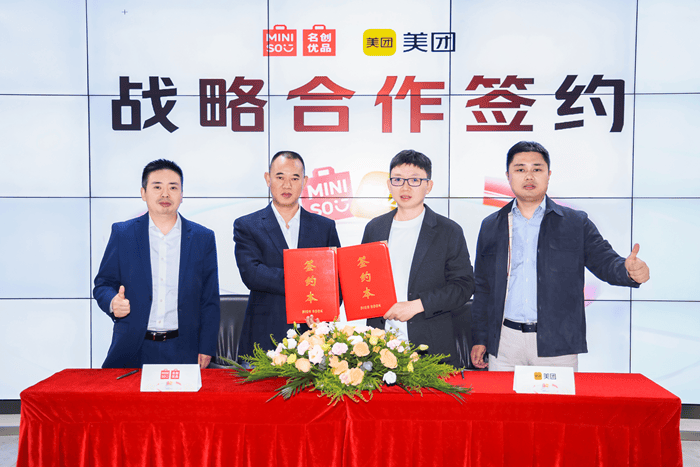 名创优品与美团深化闪电仓合作,年内将上线超800家24h超级店