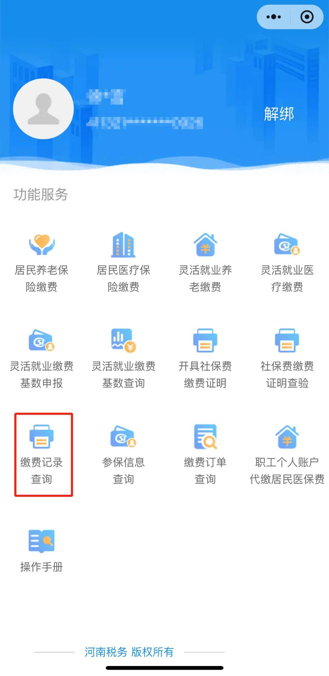 温岭最新的24小时套医保卡微信全国方法分享(温岭在线套医保卡教程)