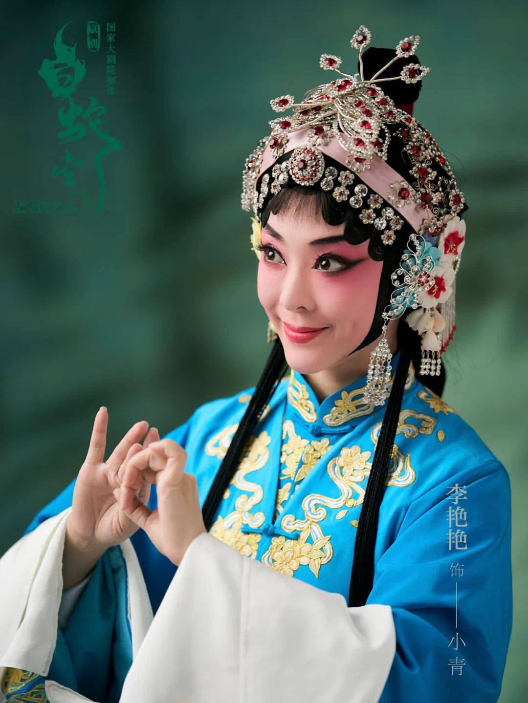 今日开票国家大剧院制作京剧白蛇传即将再度唯美启幕