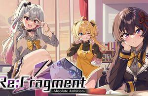 《Re:Fragment》Steam试玩发布 日式美少女视觉冒险