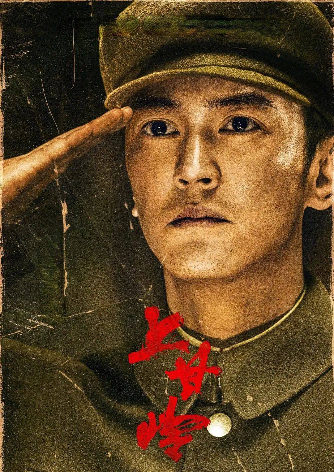 《上甘岭》:黄轩王雷杜江冯绍峰,演绎你心中的英雄梦——_电视剧_八连