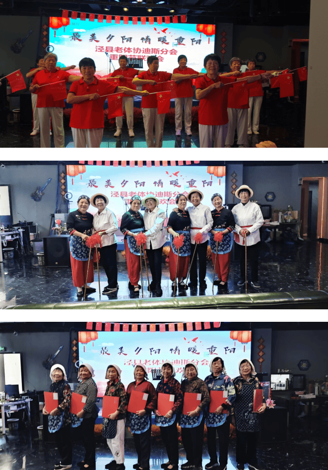 最美夕阳,情暖重阳_活动_马美兰_迪斯科