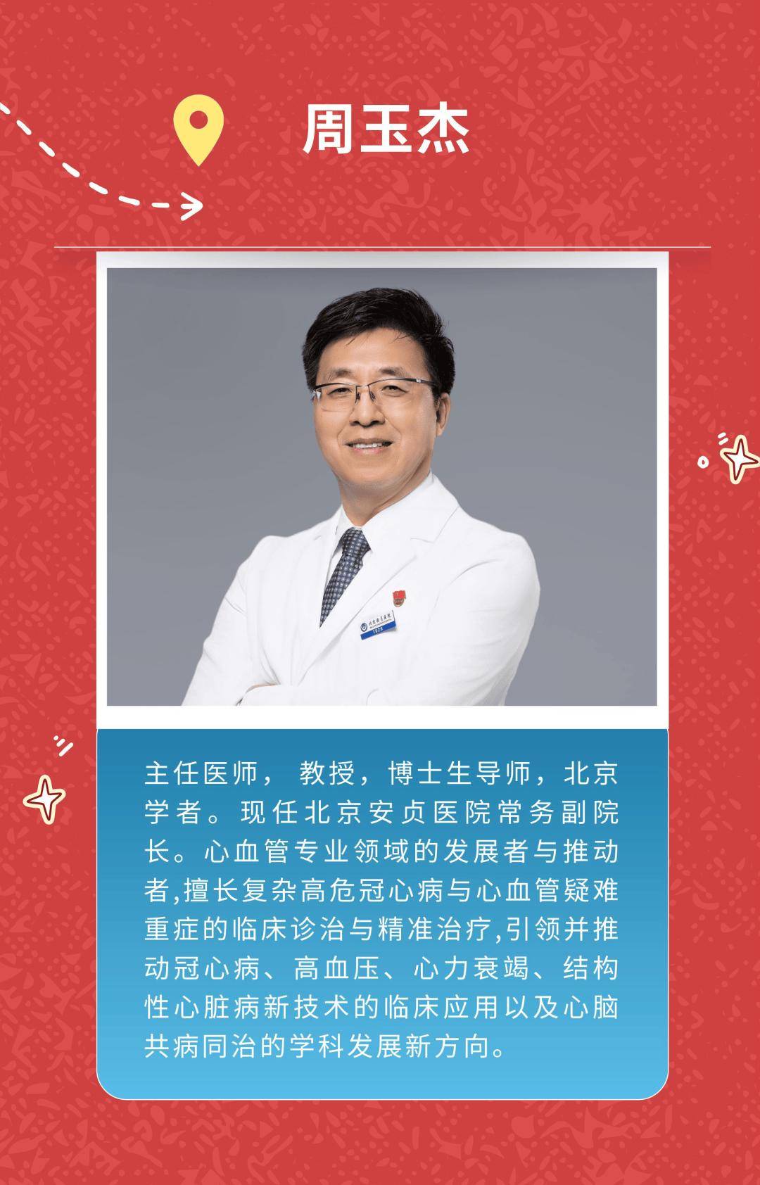 关于安贞医院全程代诊含挂号体检各项检查陪同，不漏项、不慌乱的信息