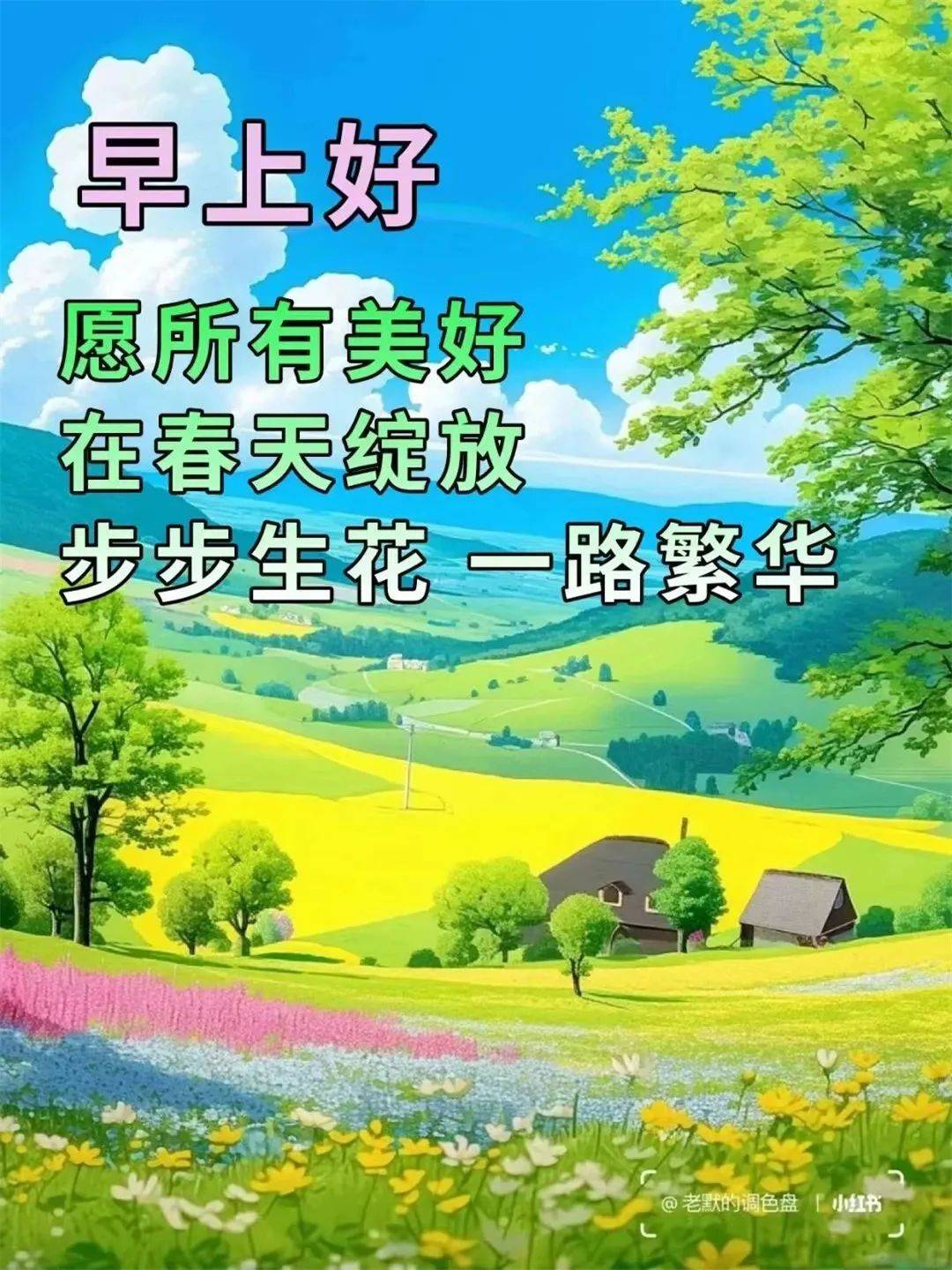 10月15日最漂亮早上好动态表情图片大全,早晨好动图美图大全
