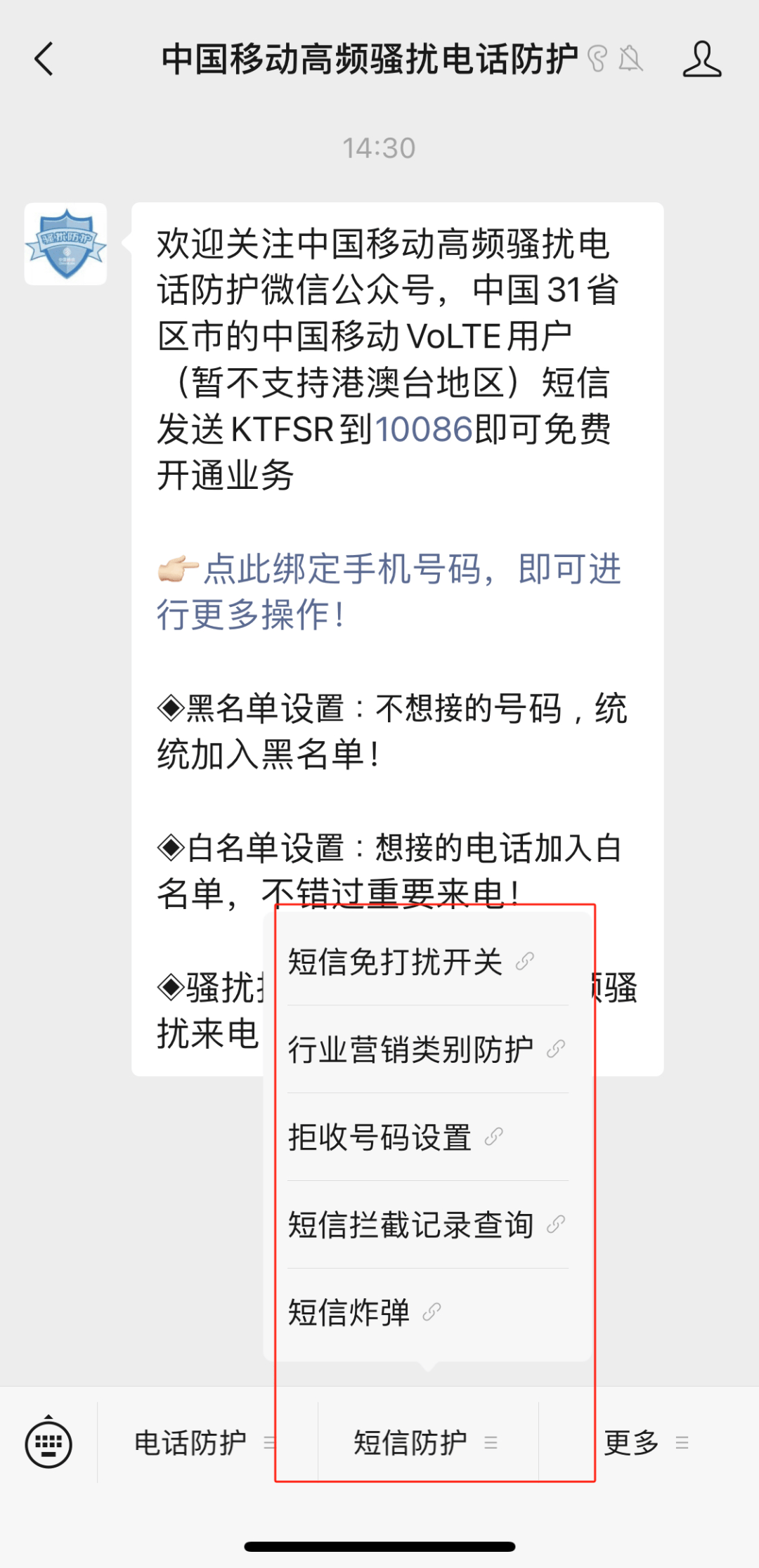 打开关闭短信自注册