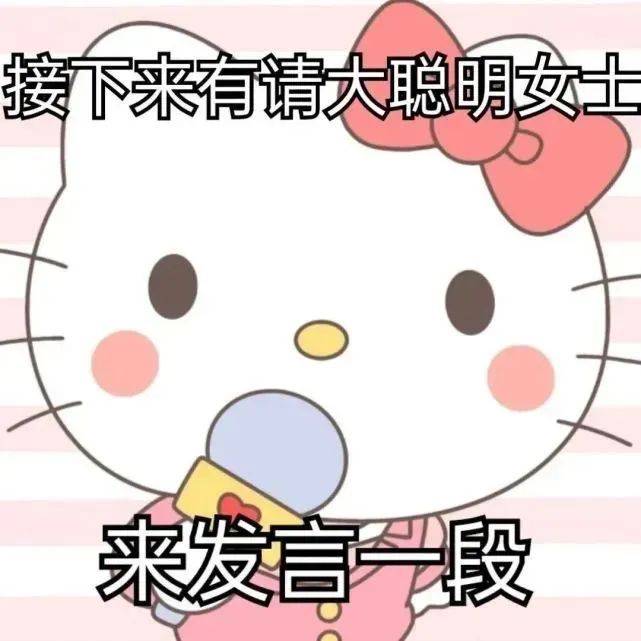 wechat表情包:期待,三个小时可以吧
