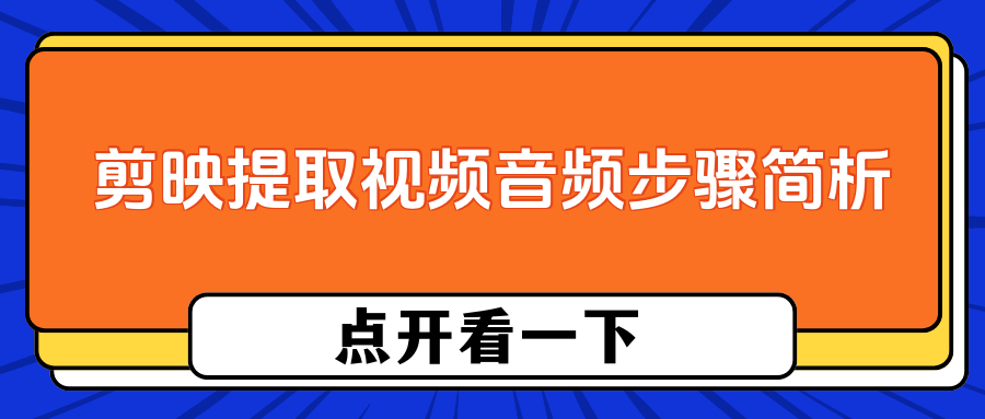 在线提取免费视频解析_在线提取免费视频解析推荐