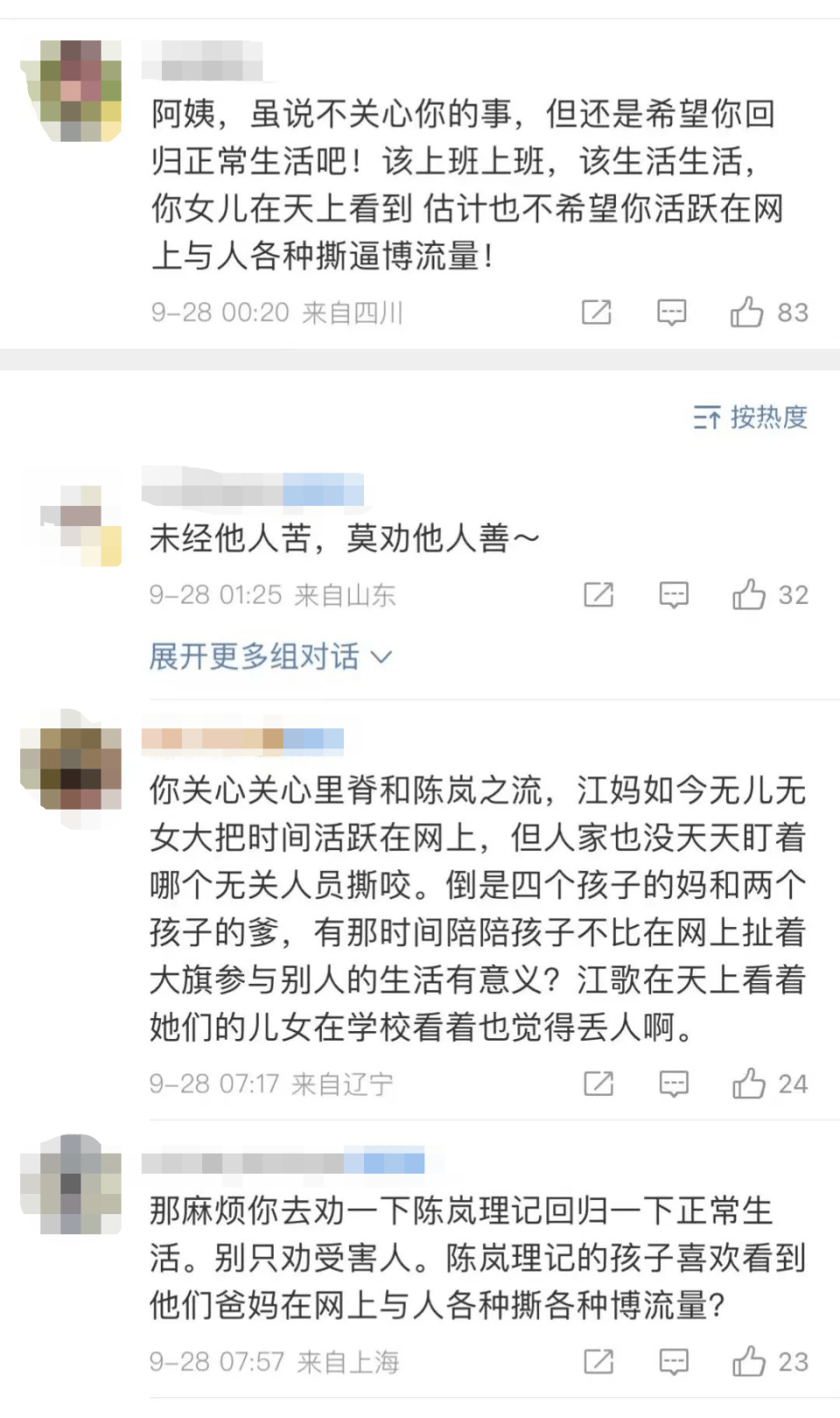 江歌案反转?被质疑骗婚诈捐,吃女儿人血馒头,江歌母亲翻车了吗