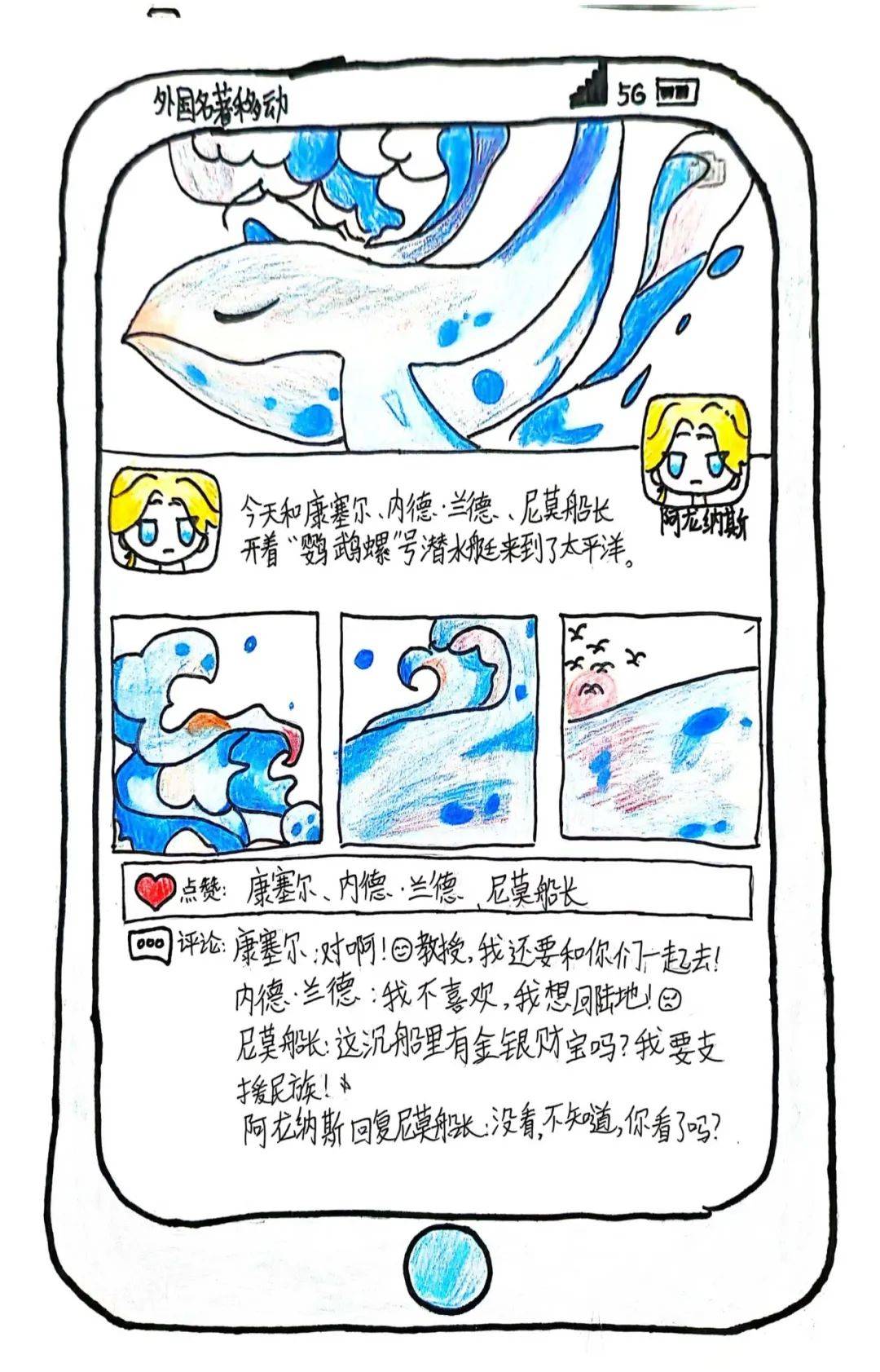 碧华学子秀智慧特色作业展风采
