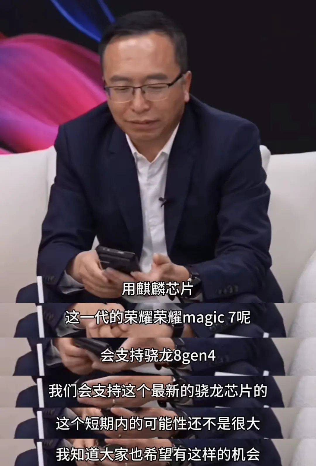 【品牌】荣耀今后会不会使用麒麟芯片?赵明回应 【品牌】荣耀今后会不会使用麒麟芯片?赵明回应