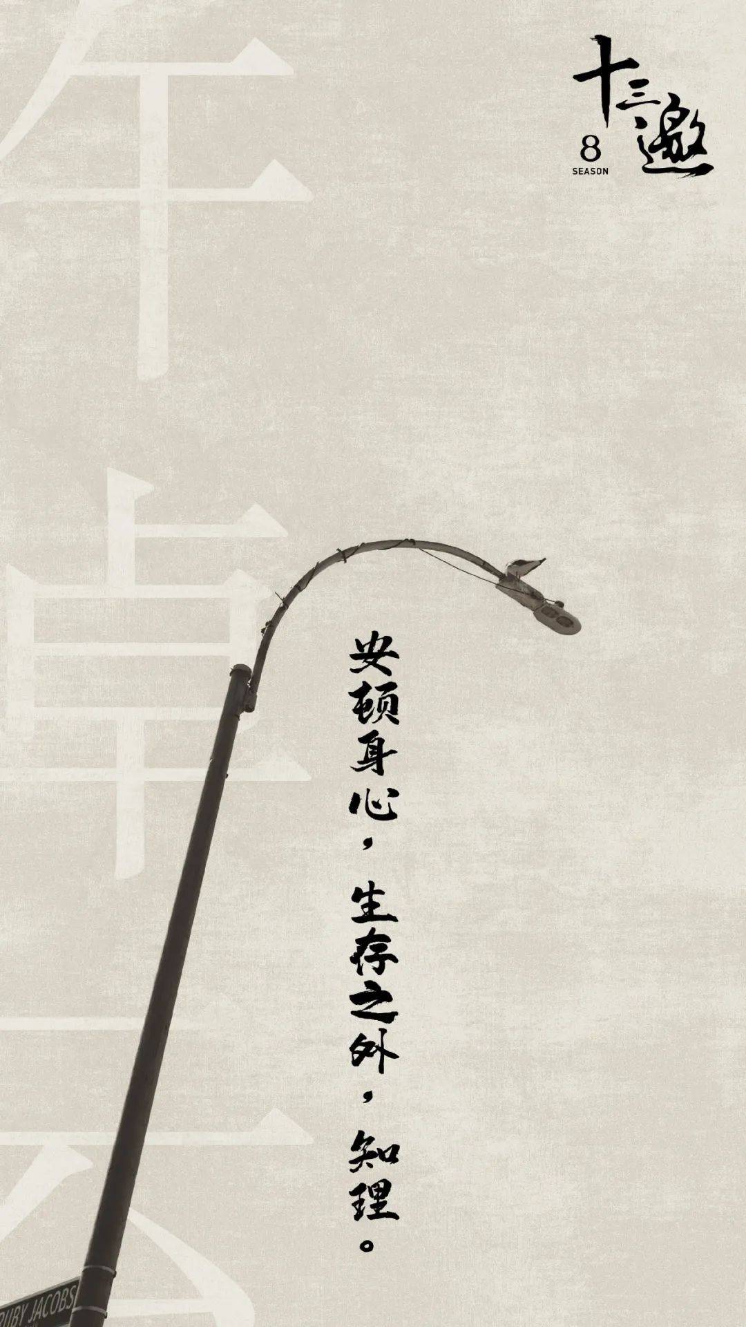 《十三邀》的文案 , 如何放下了"偏见" ?