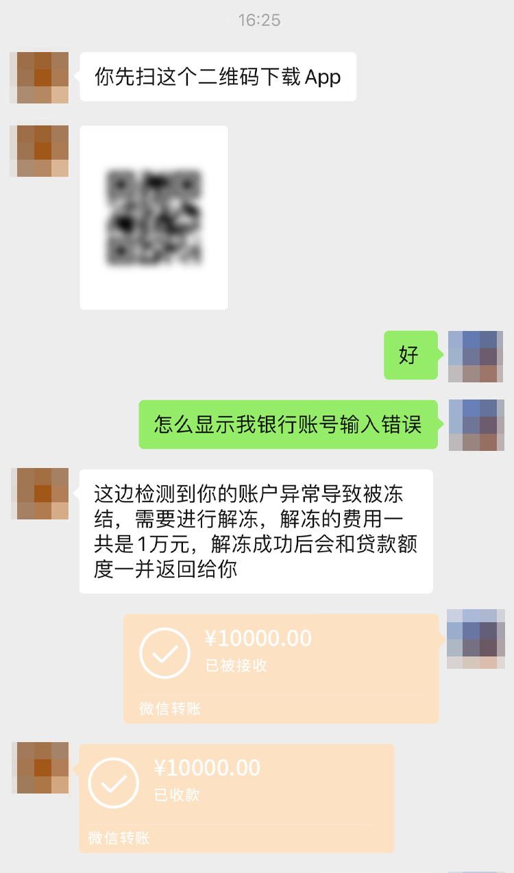 微信转账20000限额图片图片