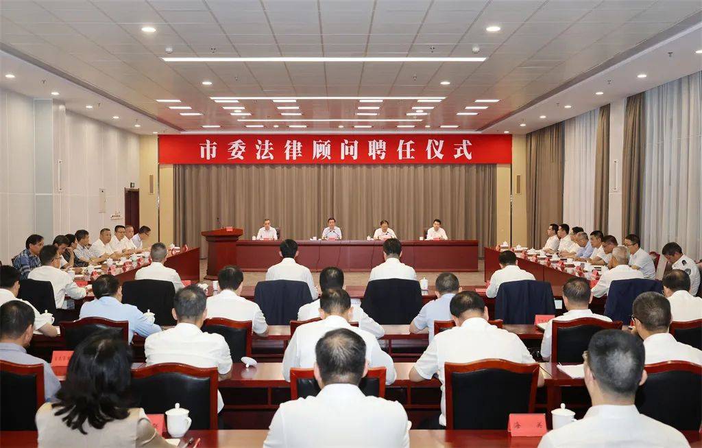 市委书记施惠芳颁发聘书并讲话,市委副书记,政法委书记王涛主持,市