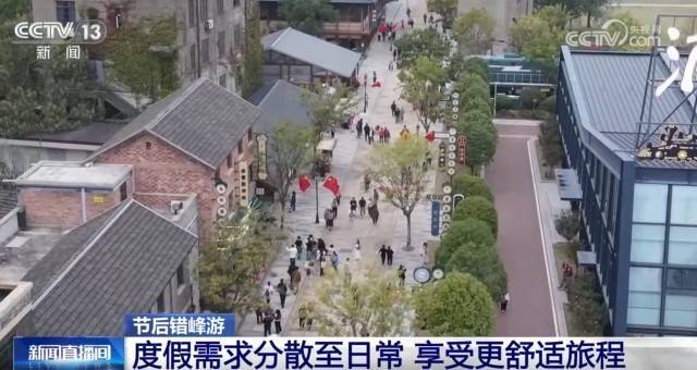 “赏秋游”热度快速升温 彰显中国旅游经济强劲内生动力 “赏秋游”热度快速升温 彰显中国旅游经济强劲内生动力