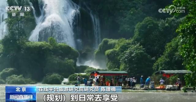 “赏秋游”热度快速升温 彰显中国旅游经济强劲内生动力 “赏秋游”热度快速升温 彰显中国旅游经济强劲内生动力