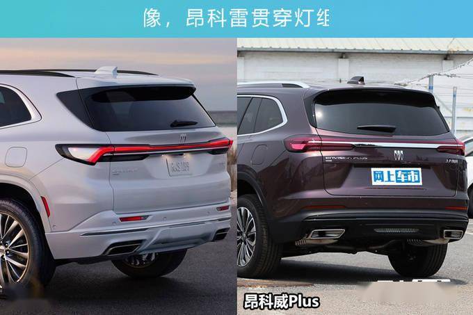 别克将国产"昂科威加长版"!实车首曝!pk理想l9