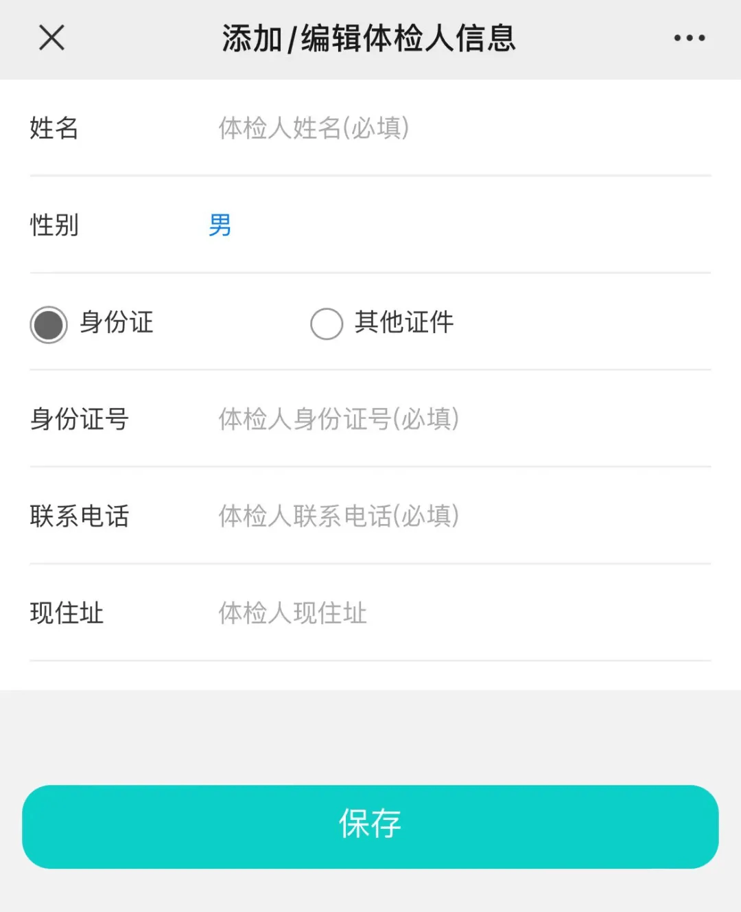 2024年宝鸡市下半年教师资格认定体检通知