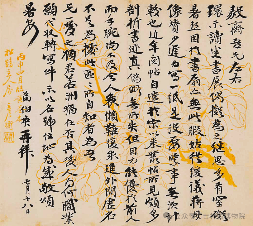 1942年 支那 文学芸術考 検索:書道 唐伯虎 仇英 何紹基 黄公望