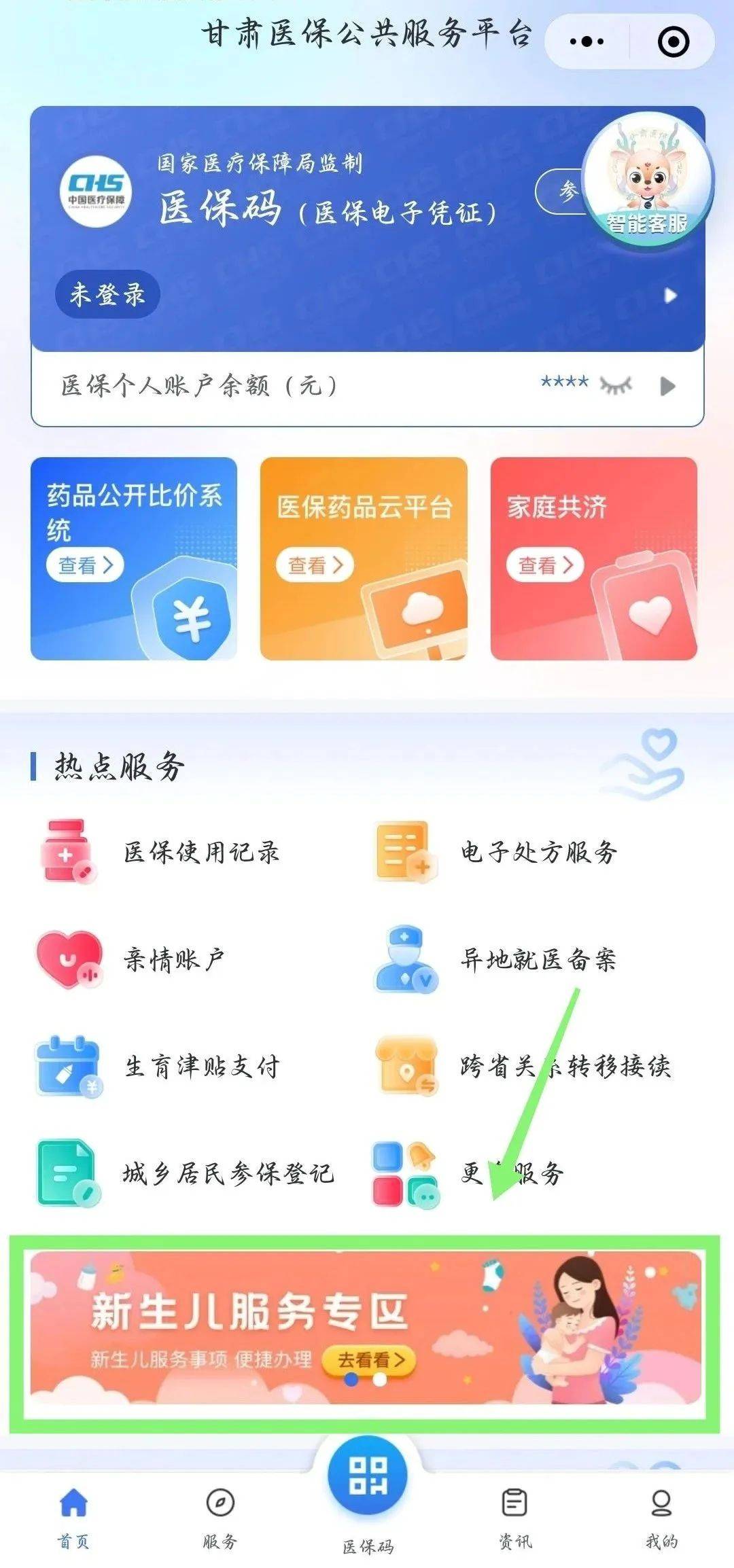 新生儿怎么买医保(新生儿怎么买医保报销最高?)